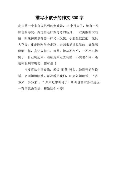 这孩子“小作文”写的不错