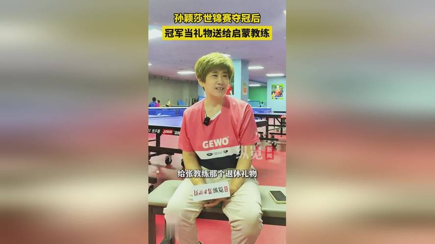启蒙教练孙颖莎觉得英语美术难就打球简单，她是为乒乓球而生