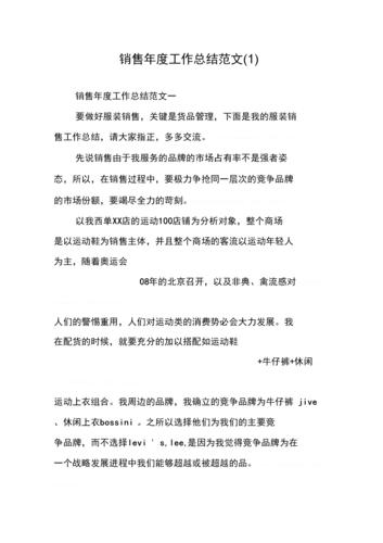 知识干货总结报告怎么写。什么是营销管理能力。