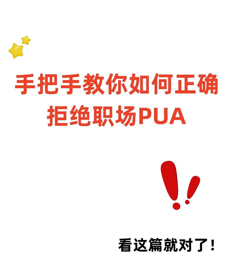 打工人必学的“反向职场PUA”