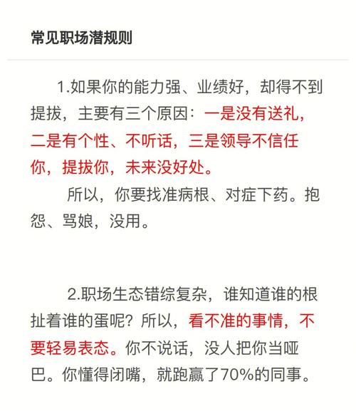 这些职场“规则”，彻底颠覆了我对工作的认知