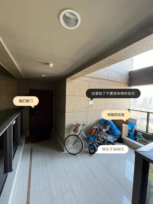 如何应对邻居占用公共区域的问题。