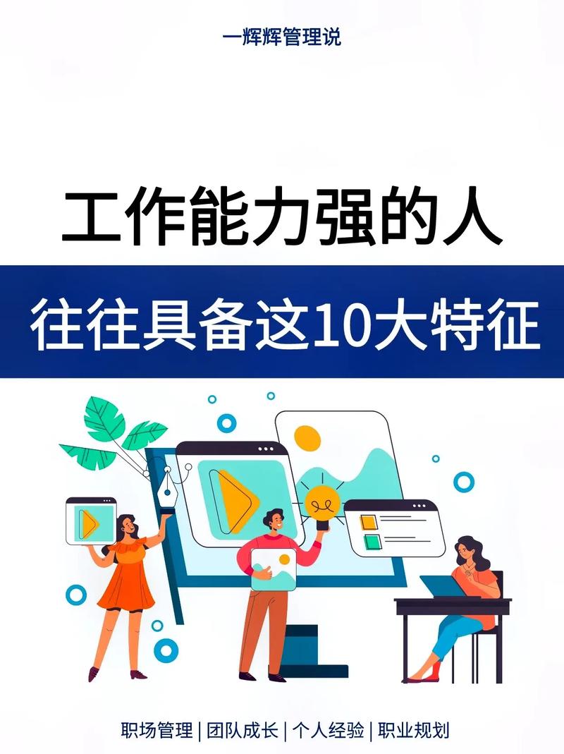 职场上你见过的工作能力强的人，都具备了哪些特质。