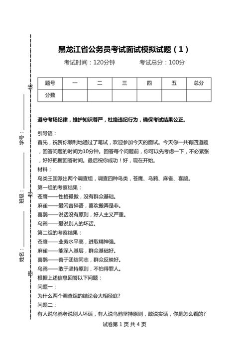 常见公务员面试题型有哪些。历年面试题型大盘点
