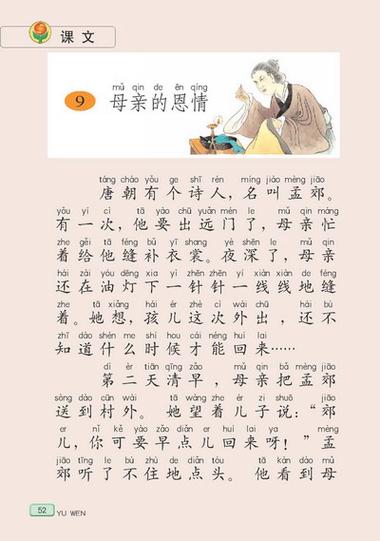 故事老韩讲故事母亲