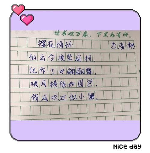 诗词日历|10首描写樱花的诗词,共赏如云似霞的诗意春天