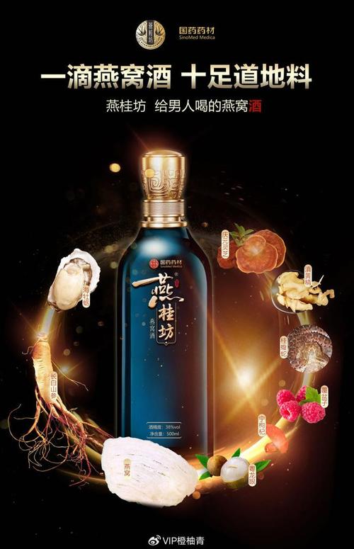 燕窝酒掀起职场健康新风尚，助力职场精英企业家平衡生活与事业