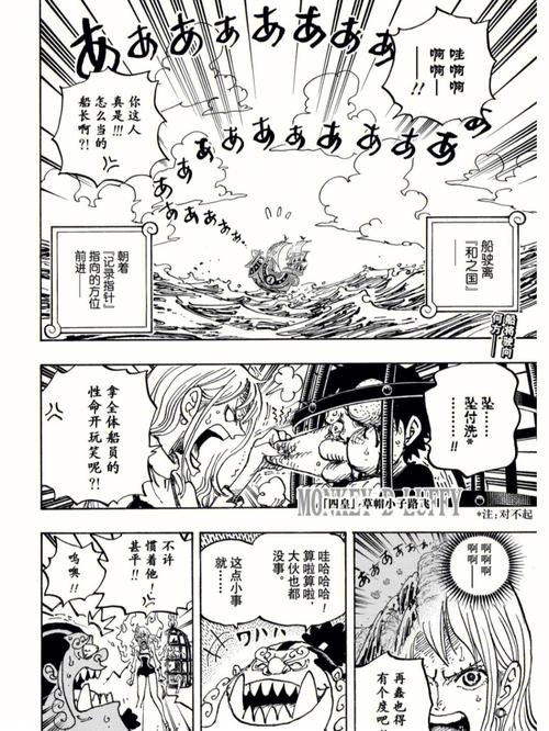 海贼王1123话漫画图老年路飞睡在娜美胸前，贝加庞克7人存活2人