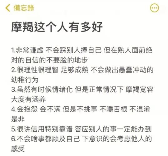 职场达人。踏实稳重。你对摩羯座最大的印象是什么。