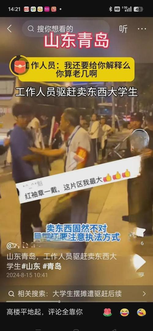 “红袖章大爷”驱赶摆摊大学生起冲突,红袖章可以取代执法证吗。