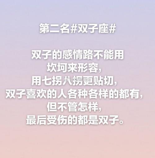 4月中旬星座表现双子座把压力转化为动力,巨蟹座人际关系良好