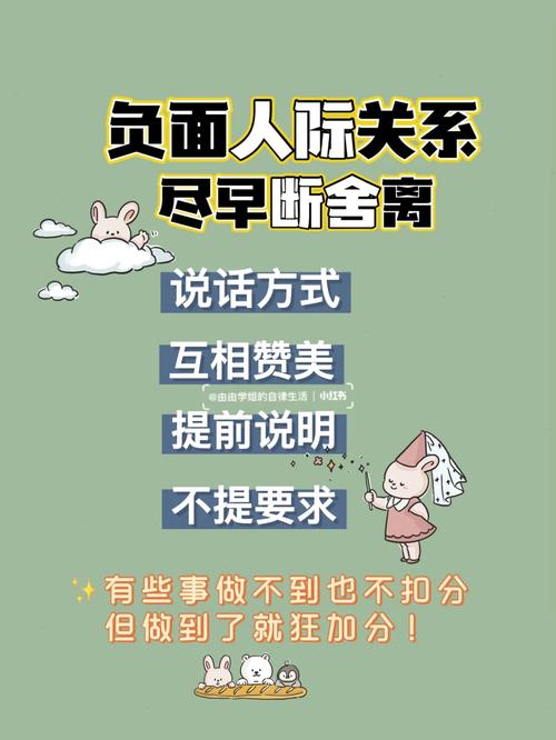 一个人的人际关系不好，主要原因在于这4点，要避免