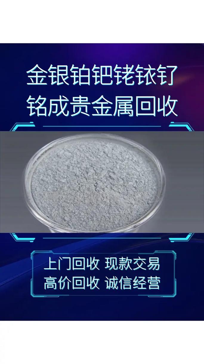 钯碳回收，遇到特别难谈的钯碳回收顾客怎么办