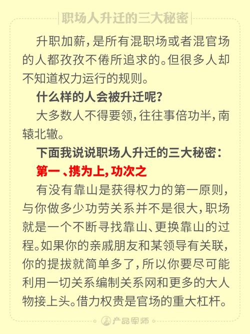 职场中,什么样的人,最可能升职加薪。