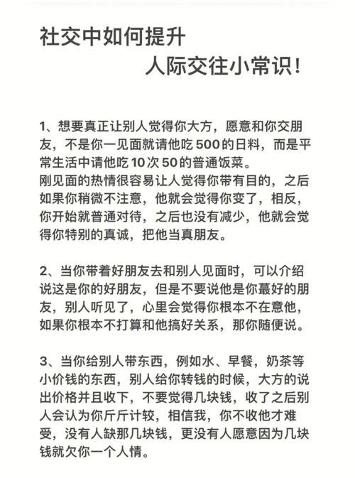 挽回期,如何进行有效的人际交往