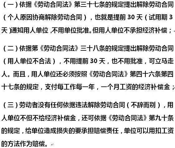 典型案例｜离职就要扣工资，怎么办。｜劳动法江湖