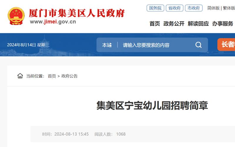 厦门公办中小学幼儿园今年计划招聘47名台湾教师