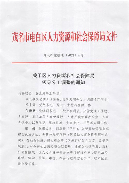 临汾市人力资源和社会保障局重要通知