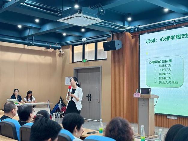 珠海市关爱协会开展“心理学在企业管理中的应用”专题讲座