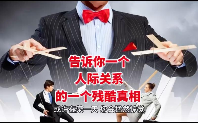 人际关系中,有哪些残忍的“真相”。