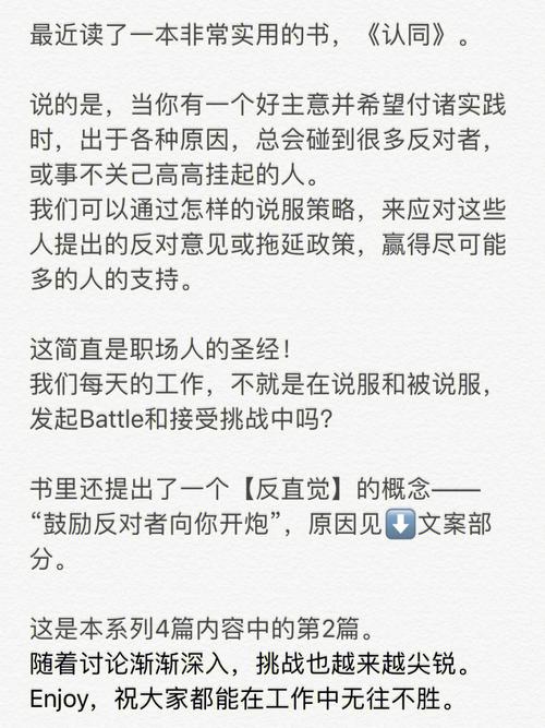 人在职场,如何才能立于不败之地。鬼谷信对内结党,对外结盟