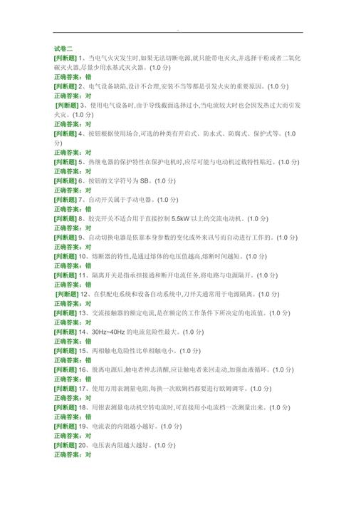 低压电工考试题库来啦,你能答对多少呢。附答案解析