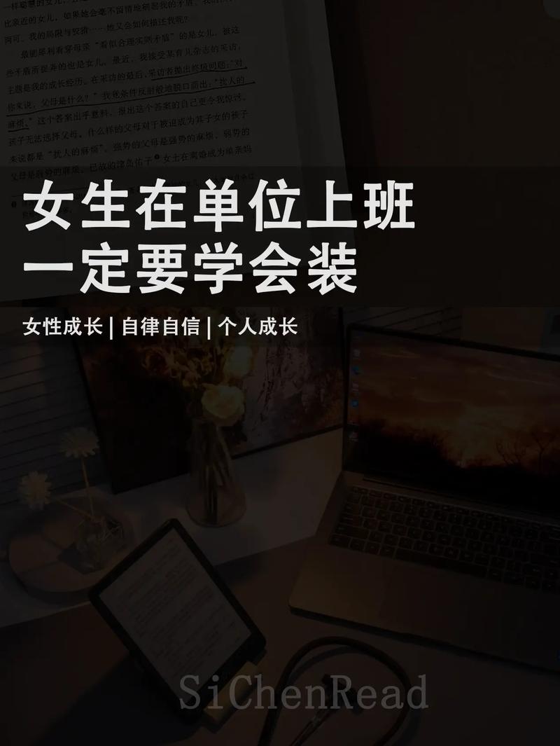 不争不抢的职场乖乖女,如何在大公司复杂的人际关系里生存下来。