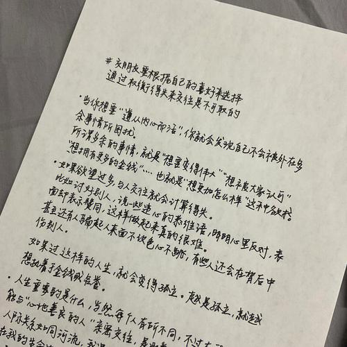 职场随笔23如何建立支持性的人际关系五