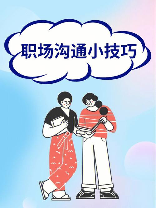 内控干货混职场,你得懂得“谈判技巧”小故事送干货