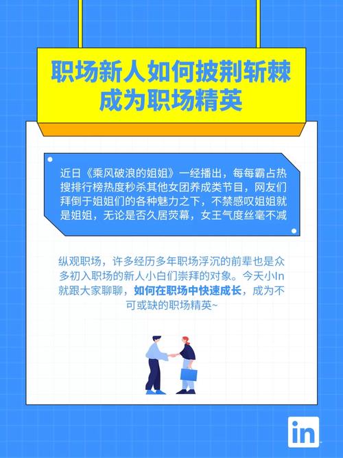 学会这几个技巧,成为职场精英,不被淘汰。