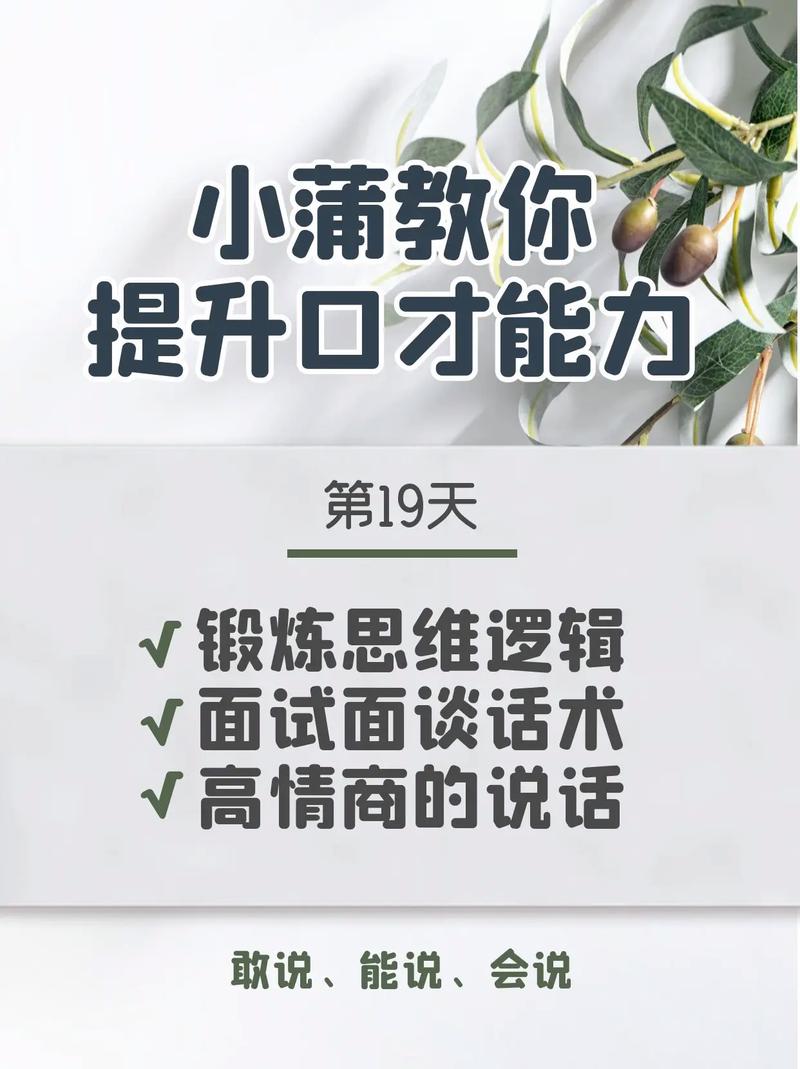 职场上察言观色的技巧下)