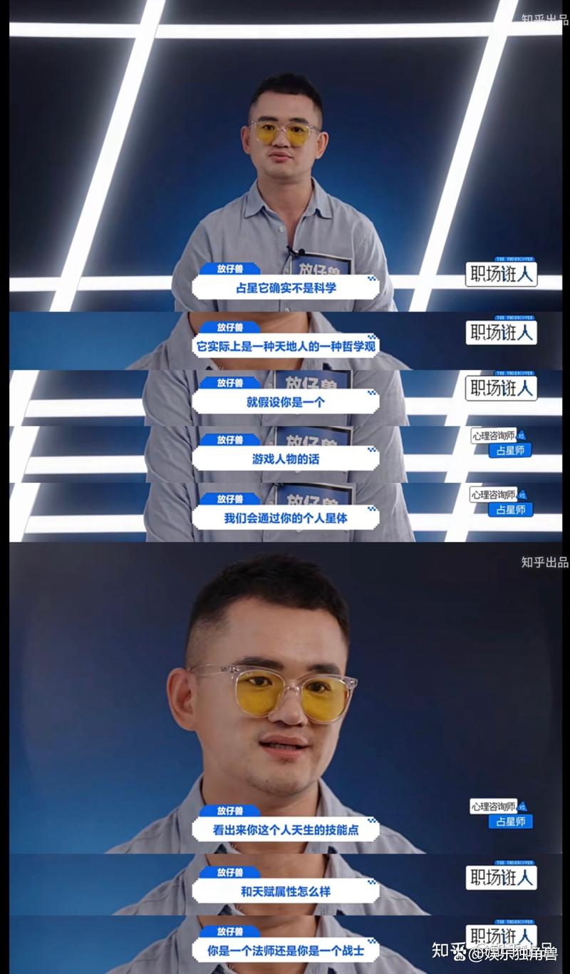 知乎在做一种很新的“职场综艺”