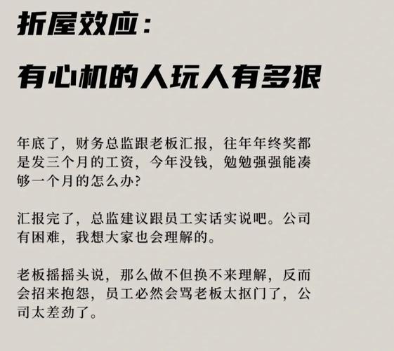 荒谬职场不耍心机,不玩权谋,就难以立足