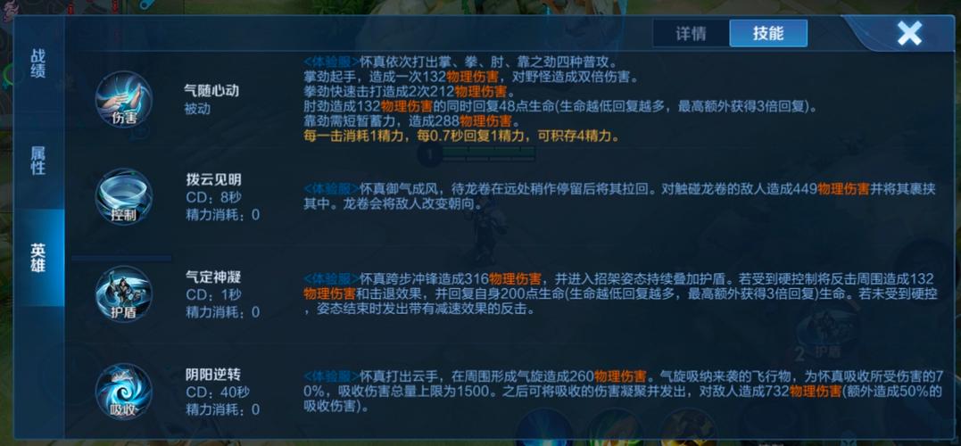 《王者荣耀》赵怀真技能释放技巧及打野攻略
