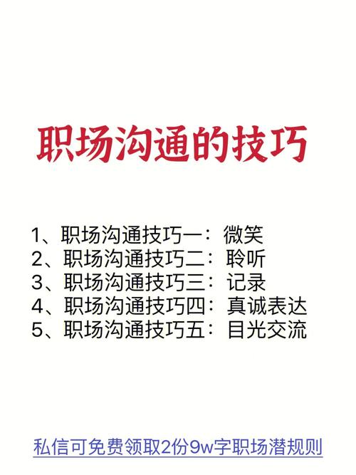 不费力，有话好好说3个职场上常被忽略却很重要的沟通技巧