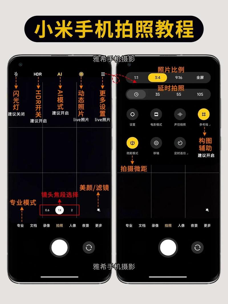 小米手机拍照技巧，超详细，超实用的专业拍照功能介绍