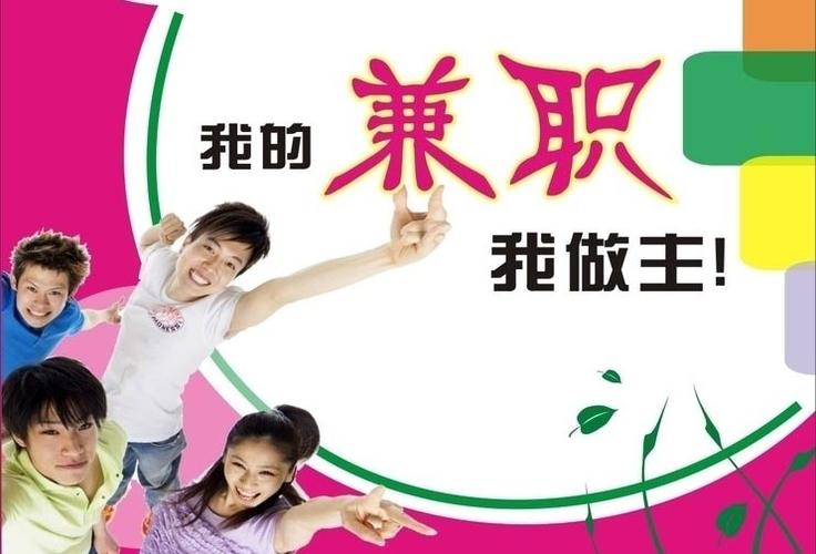 大学生兼职应以“赚经验”为主