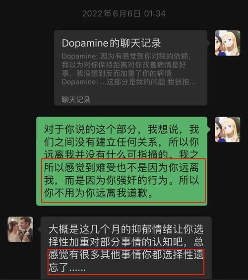 反转人大患病女生举报学长性侵,男方真容曝光,晒聊天记录反击
