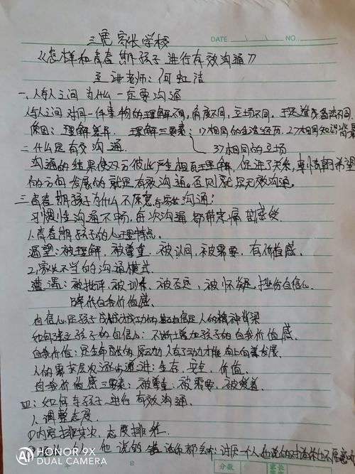 高效沟通读后感读书笔记