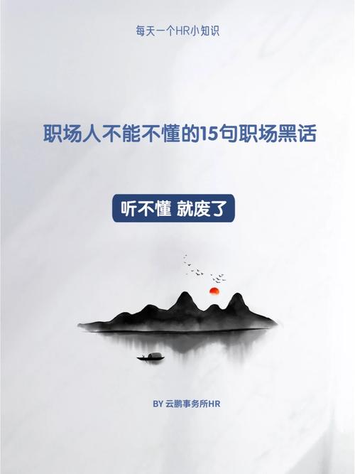 人在职场,需要明白的几个现实规律