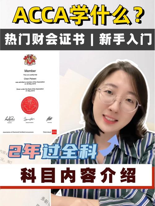 学ACCA对大学生职业生涯的非凡影响力