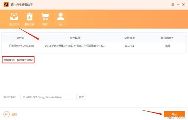 PPT技巧提升演示效果的PPT制作技巧
