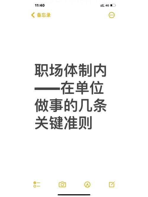 在职场,在日常工作中,人品与做事的关系,好比形式与内容