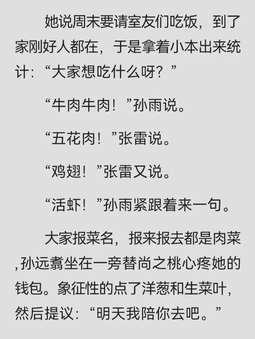 职场微型小说林茹主任的三个选择
