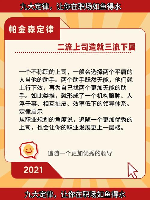 这几点必须弄清楚,才能在职场如鱼得水、游刃有余