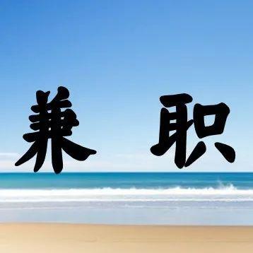 滴答测试招聘丨保健食品检测业务销售工程师1万-2万全职10人