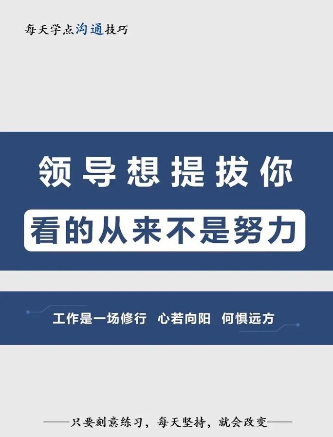 职场晋级,看的从来不是努力