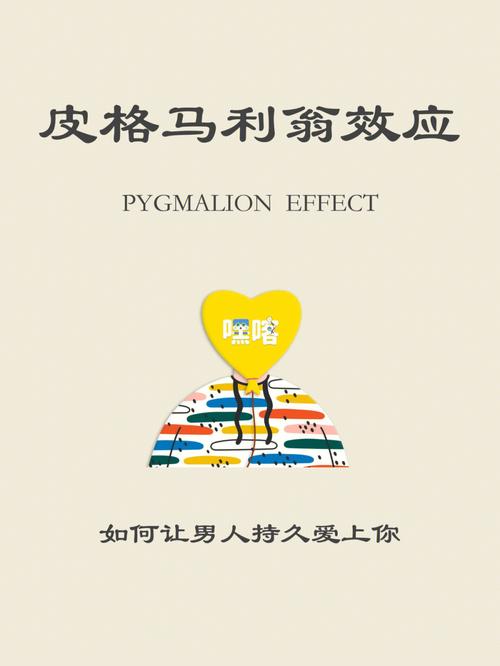 职场心理学技巧“皮格马利翁效应”不要吝啬激励