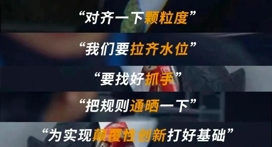 爱看头评|“对齐颗粒度”。“黑话”太多干扰职场生态