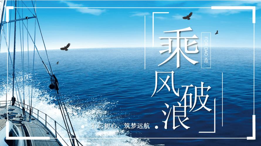 加入我们|开启精彩职场人生,一起乘风破浪